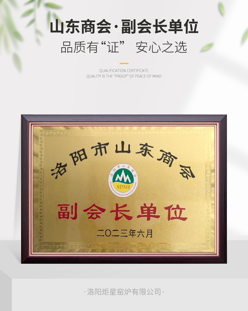 山東商會、副會長單位.jpg