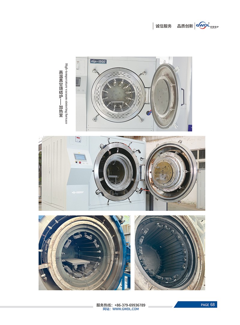 24電爐常用技術資料-鎢鉬加熱屏_02.jpg